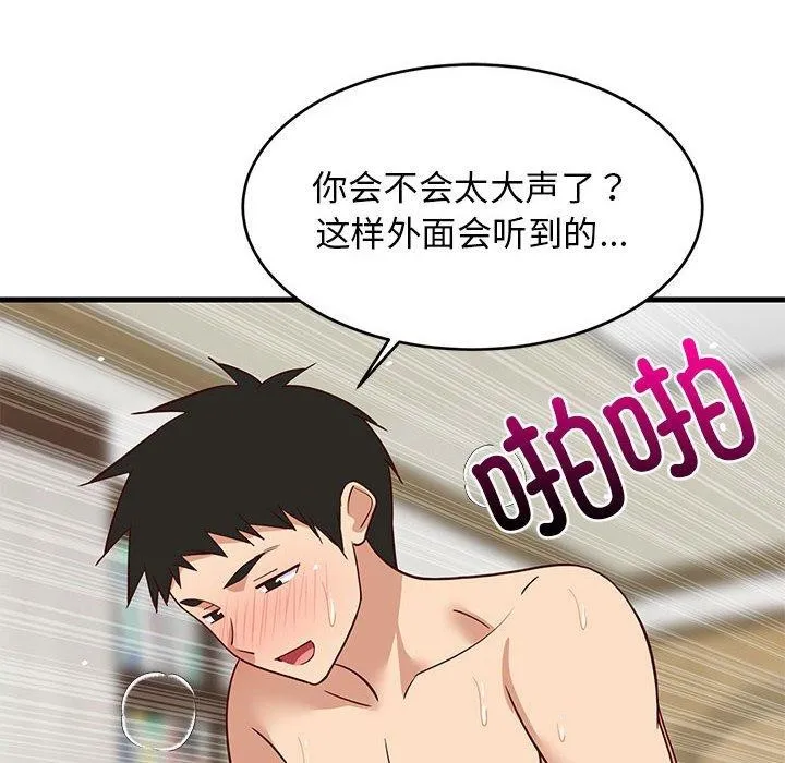 难缠姐妹偏要和我同居 - 第36話 - page 16