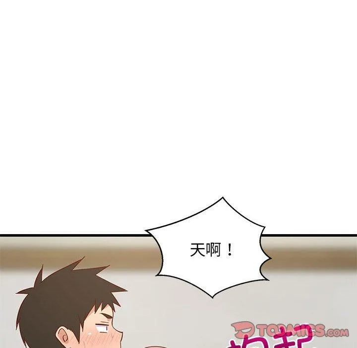 难缠姐妹偏要和我同居 - 第36話 - page 21