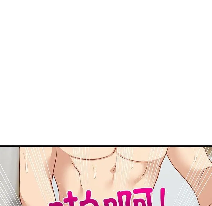 难缠姐妹偏要和我同居 - 第36話 - page 31