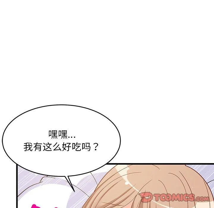 难缠姐妹偏要和我同居 - 第36話 - page 39