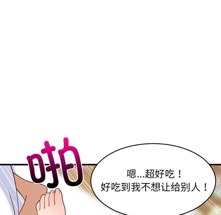 难缠姐妹偏要和我同居 - 第36話 - page 41