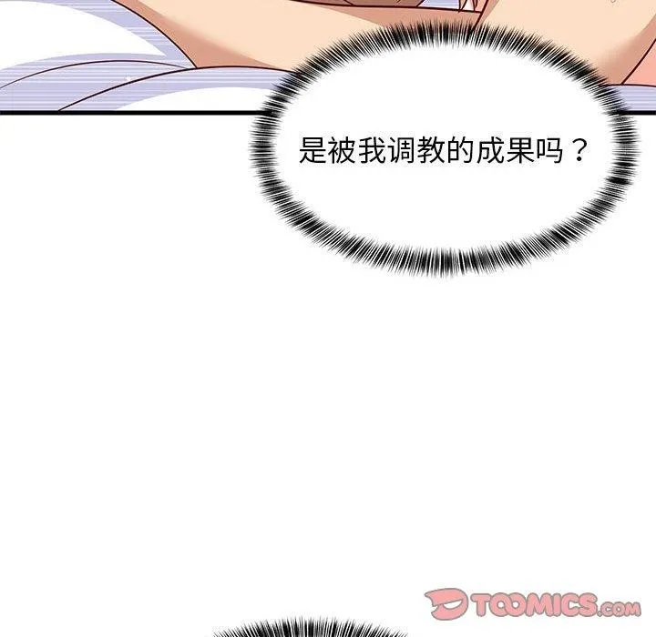 难缠姐妹偏要和我同居 - 第36話 - page 48