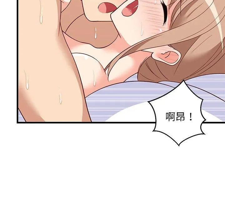 难缠姐妹偏要和我同居 - 第36話 - page 54