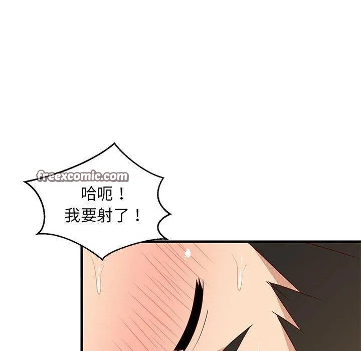 难缠姐妹偏要和我同居 - 第36話 - page 60