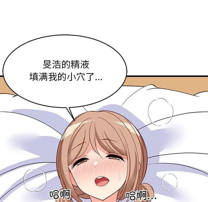 难缠姐妹偏要和我同居 - 第36話 - page 64