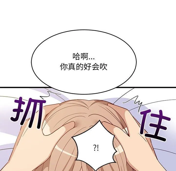 难缠姐妹偏要和我同居 - 第36話 - page 79