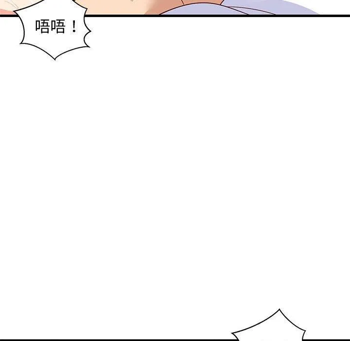 难缠姐妹偏要和我同居 - 第36話 - page 83