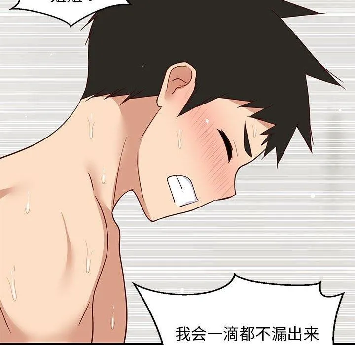难缠姐妹偏要和我同居 - 第36話 - page 86