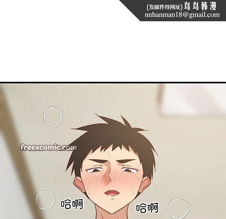 难缠姐妹偏要和我同居 - 第36話 - page 90