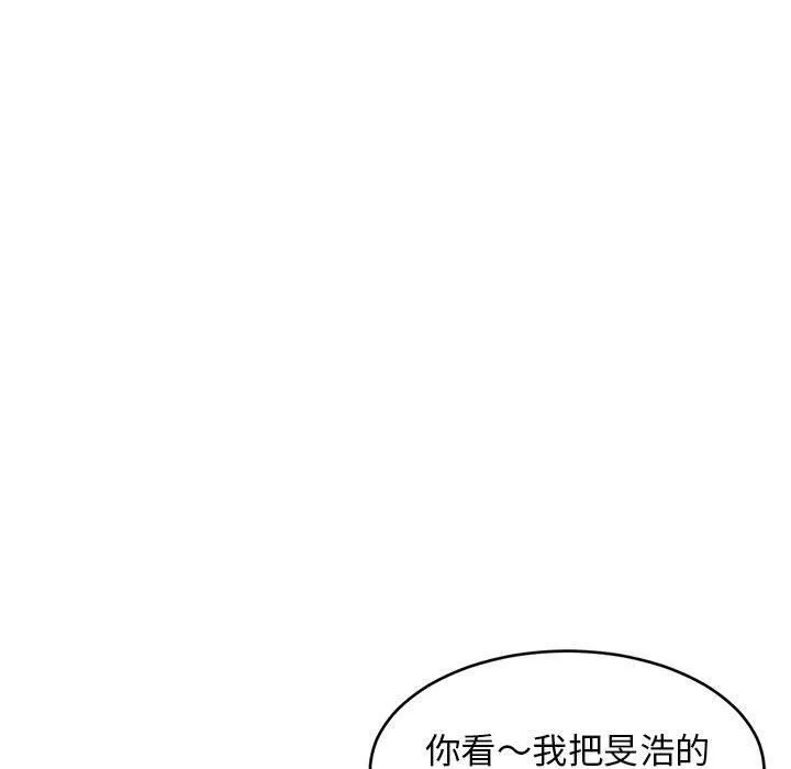 难缠姐妹偏要和我同居 - 第36話 - page 95