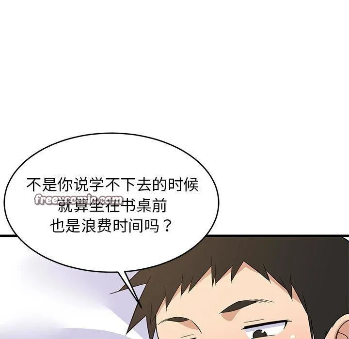 难缠姐妹偏要和我同居 - 第36話 - page 105