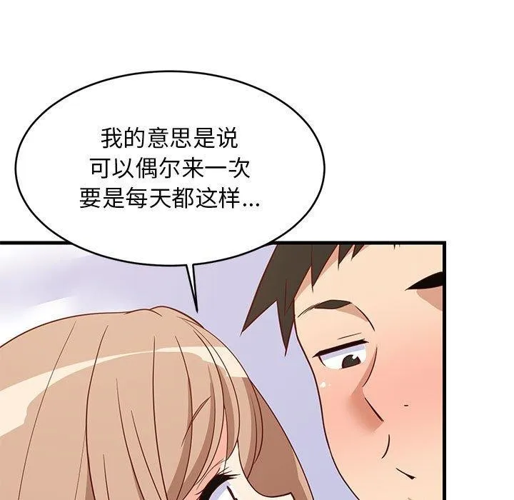 难缠姐妹偏要和我同居 - 第36話 - page 107