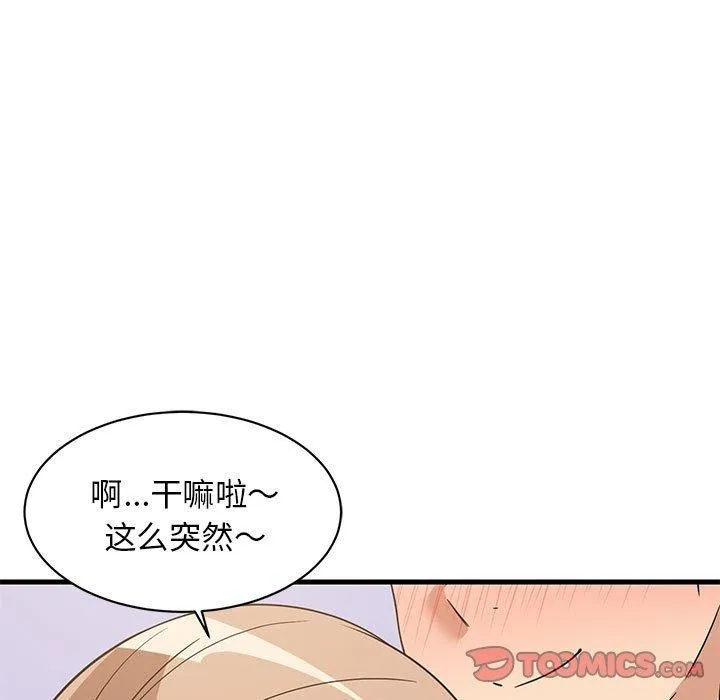 难缠姐妹偏要和我同居 - 第36話 - page 111