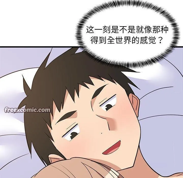 难缠姐妹偏要和我同居 - 第36話 - page 120