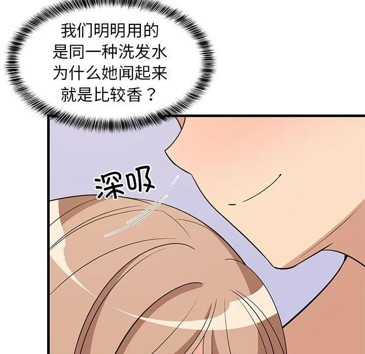 难缠姐妹偏要和我同居 - 第36話 - page 122