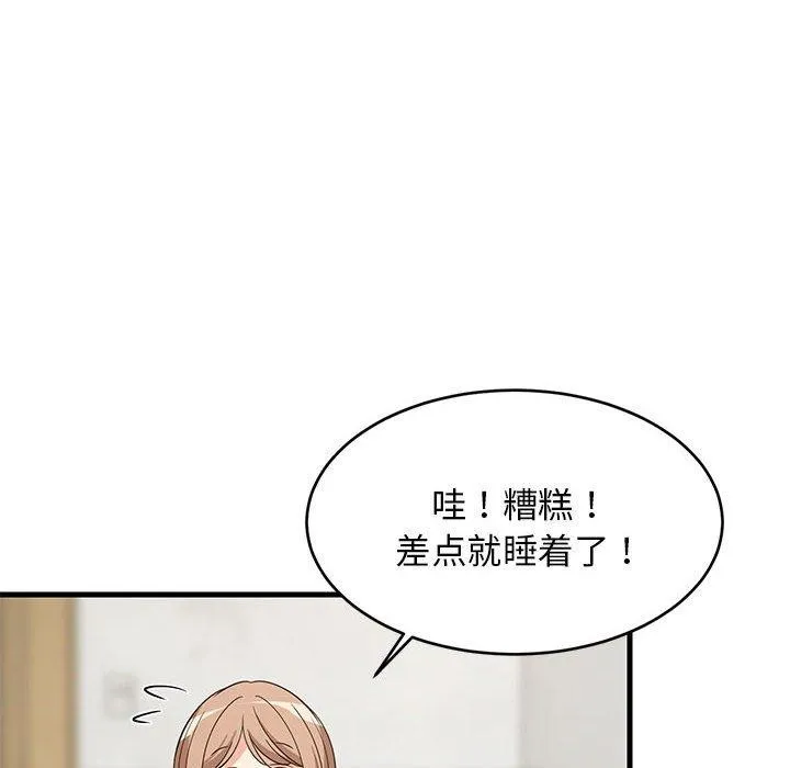 难缠姐妹偏要和我同居 - 第36話 - page 125