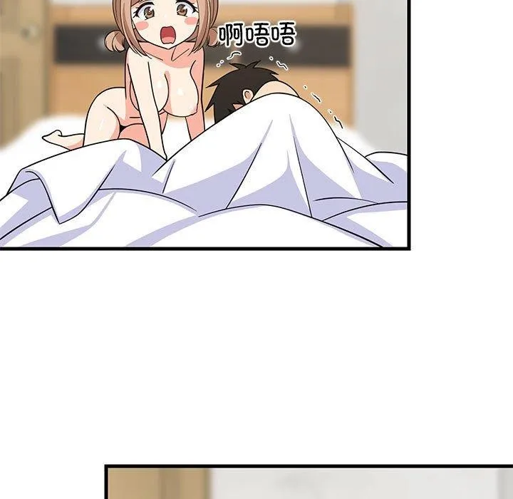 难缠姐妹偏要和我同居 - 第36話 - page 126