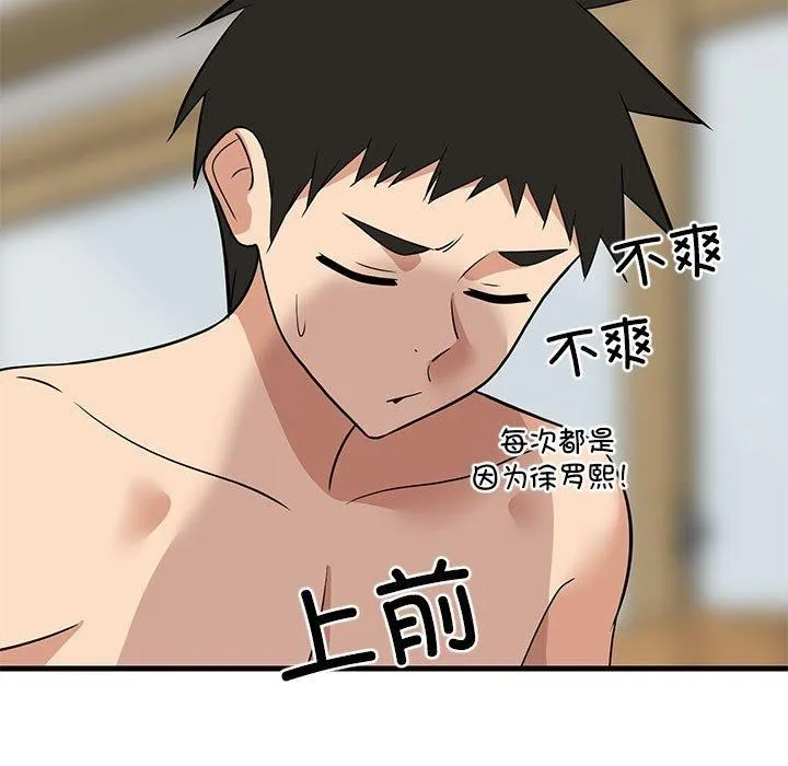 难缠姐妹偏要和我同居 - 第36話 - page 141