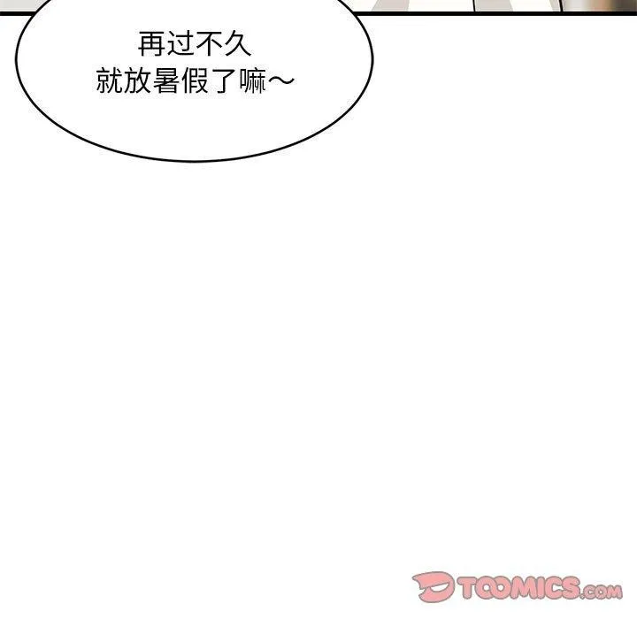 难缠姐妹偏要和我同居 - 第36話 - page 147