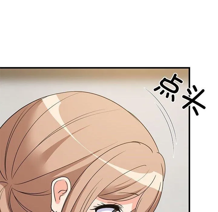难缠姐妹偏要和我同居 - 第36話 - page 159