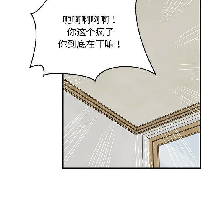 难缠姐妹偏要和我同居 - 第36話 - page 170