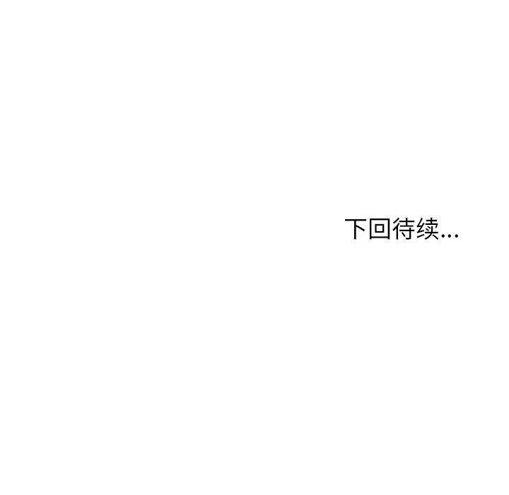 难缠姐妹偏要和我同居 - 第36話 - page 177
