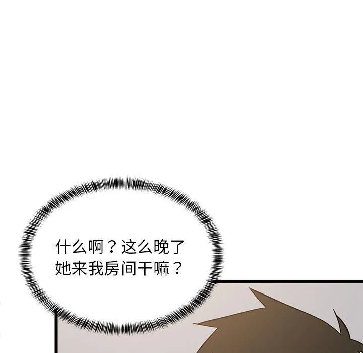 难缠姐妹偏要和我同居 - 第10話 - page 7