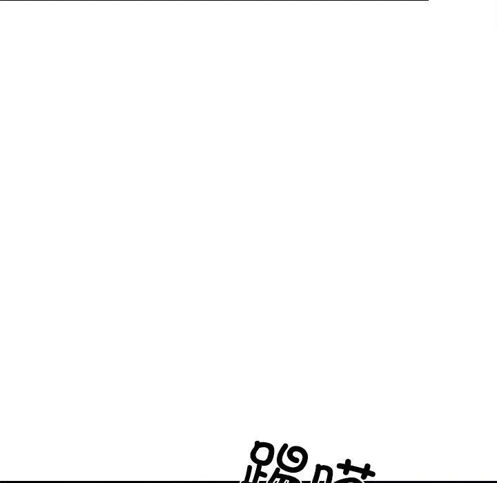 难缠姐妹偏要和我同居 - 第10話 - page 11