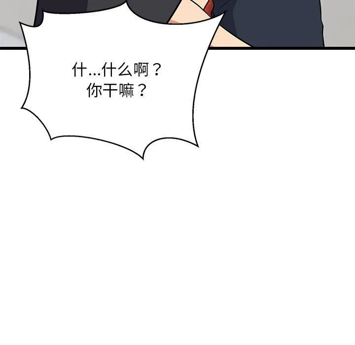 难缠姐妹偏要和我同居 - 第10話 - page 13