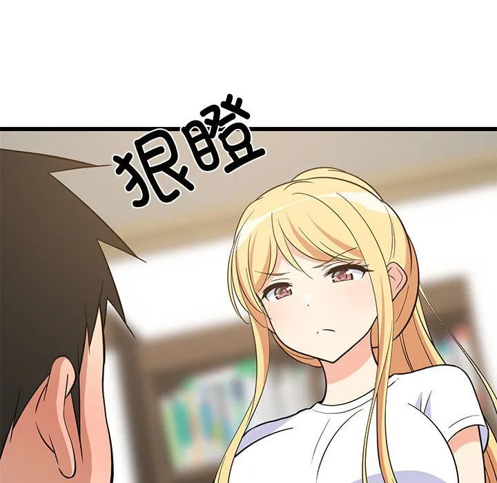 难缠姐妹偏要和我同居 - 第10話 - page 14