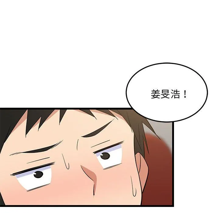 难缠姐妹偏要和我同居 - 第10話 - page 16