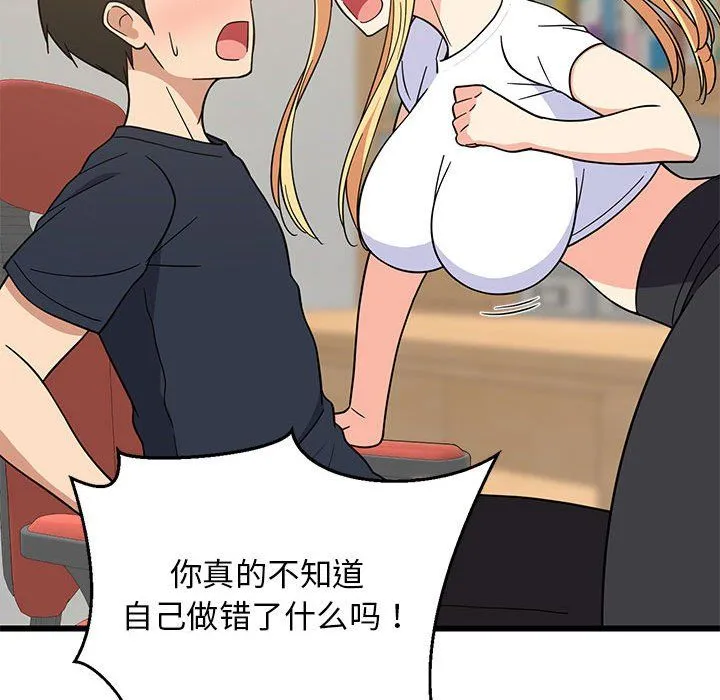 难缠姐妹偏要和我同居 - 第10話 - page 23