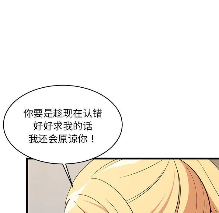 难缠姐妹偏要和我同居 - 第10話 - page 27