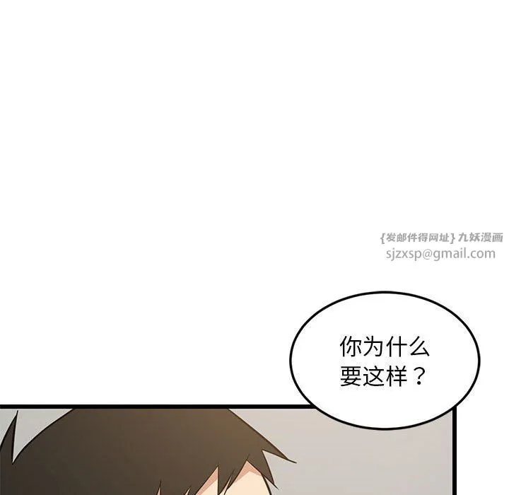难缠姐妹偏要和我同居 - 第10話 - page 29