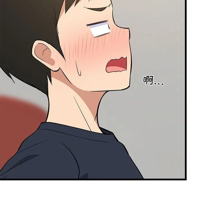 难缠姐妹偏要和我同居 - 第10話 - page 30