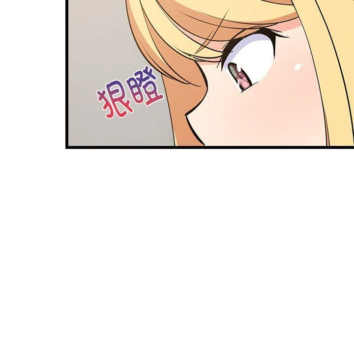 难缠姐妹偏要和我同居 - 第10話 - page 32