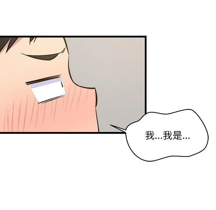 难缠姐妹偏要和我同居 - 第10話 - page 33