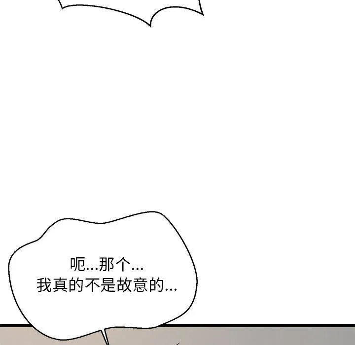 难缠姐妹偏要和我同居 - 第10話 - page 39
