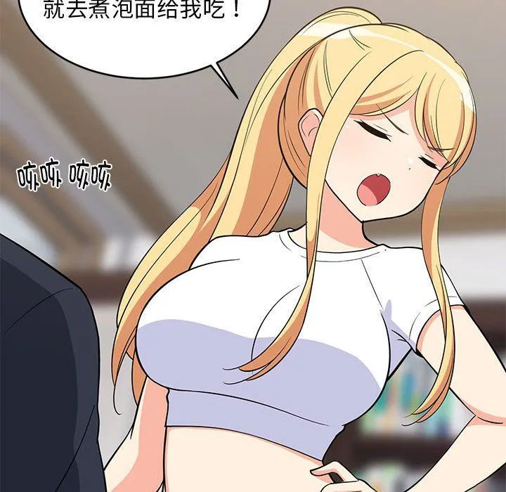 难缠姐妹偏要和我同居 - 第10話 - page 50
