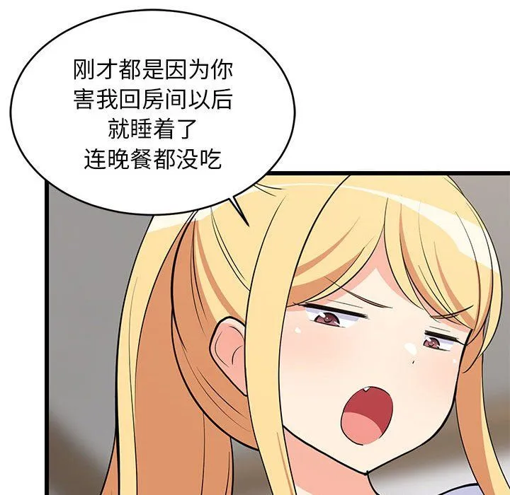 难缠姐妹偏要和我同居 - 第10話 - page 54