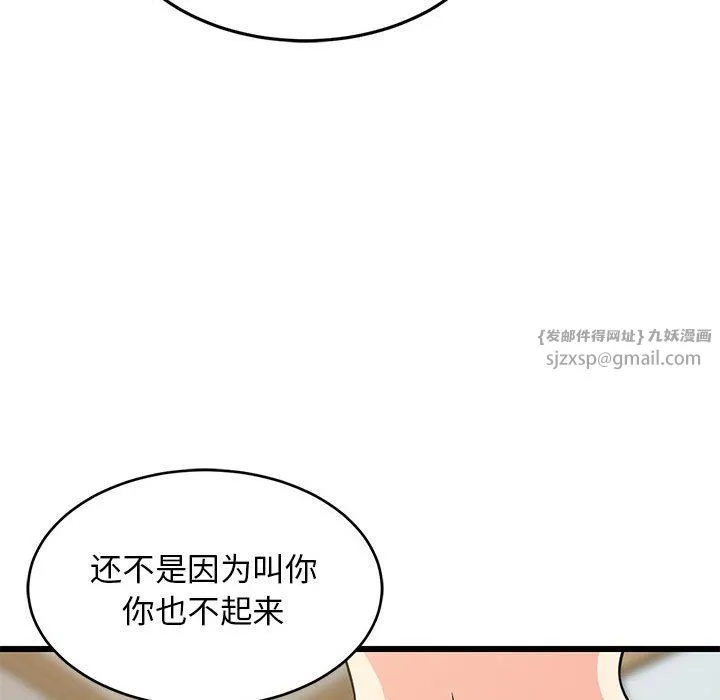 难缠姐妹偏要和我同居 - 第10話 - page 58