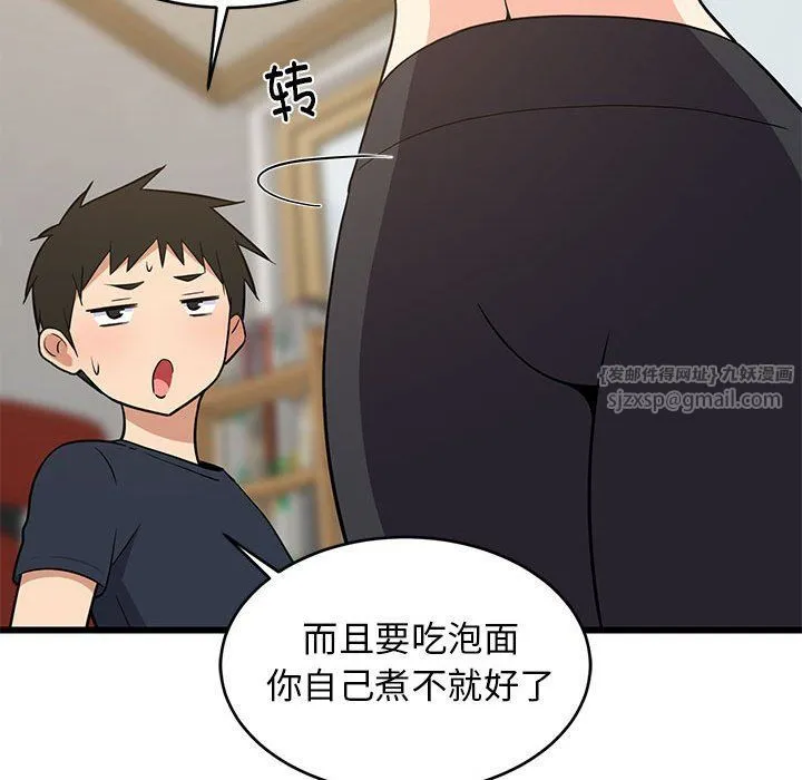 难缠姐妹偏要和我同居 - 第10話 - page 59