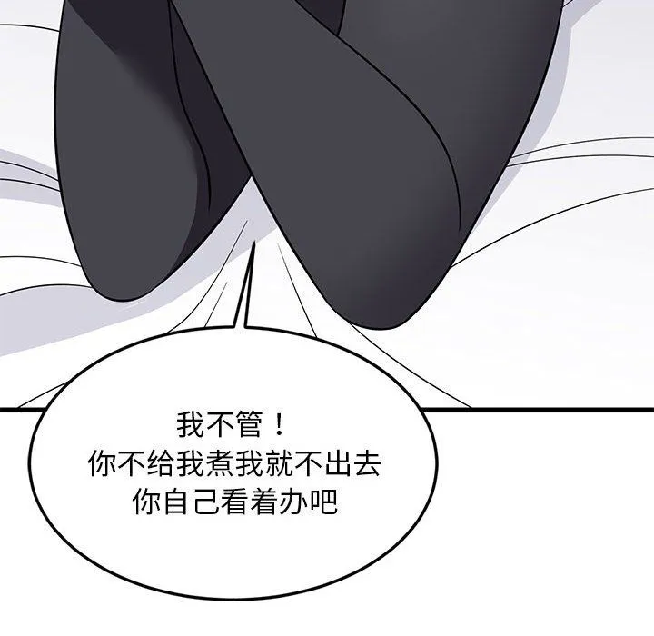 难缠姐妹偏要和我同居 - 第10話 - page 62