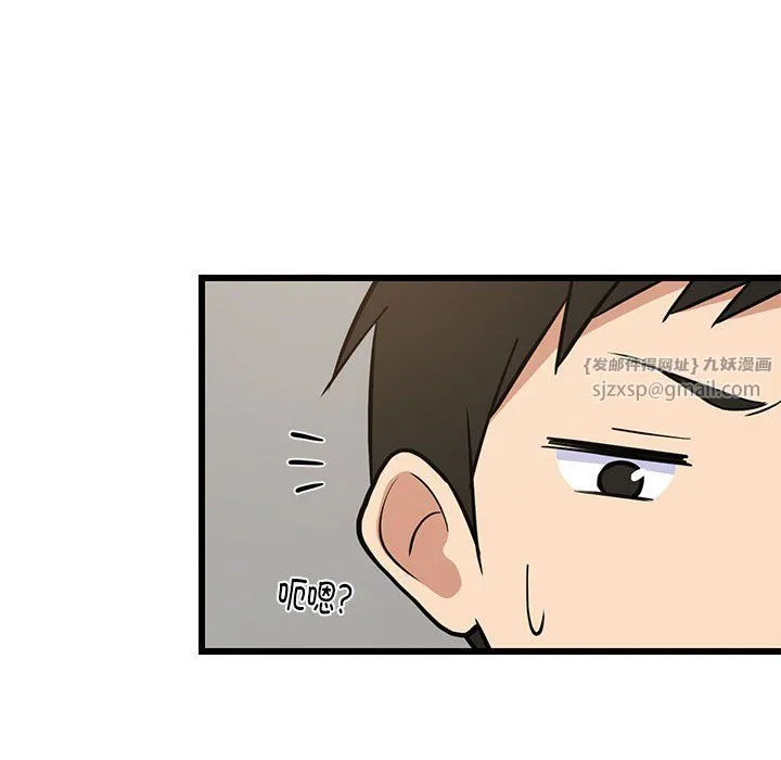 难缠姐妹偏要和我同居 - 第10話 - page 65