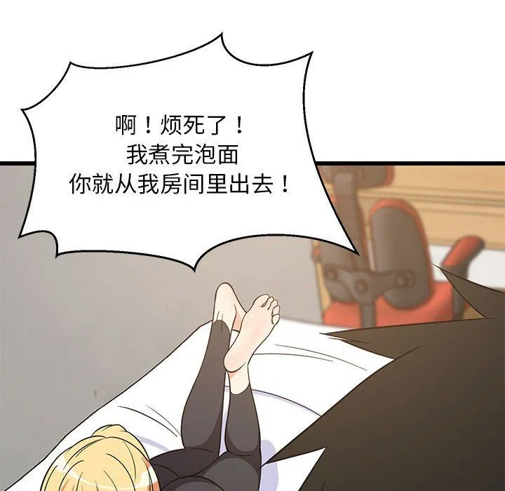 难缠姐妹偏要和我同居 - 第10話 - page 73