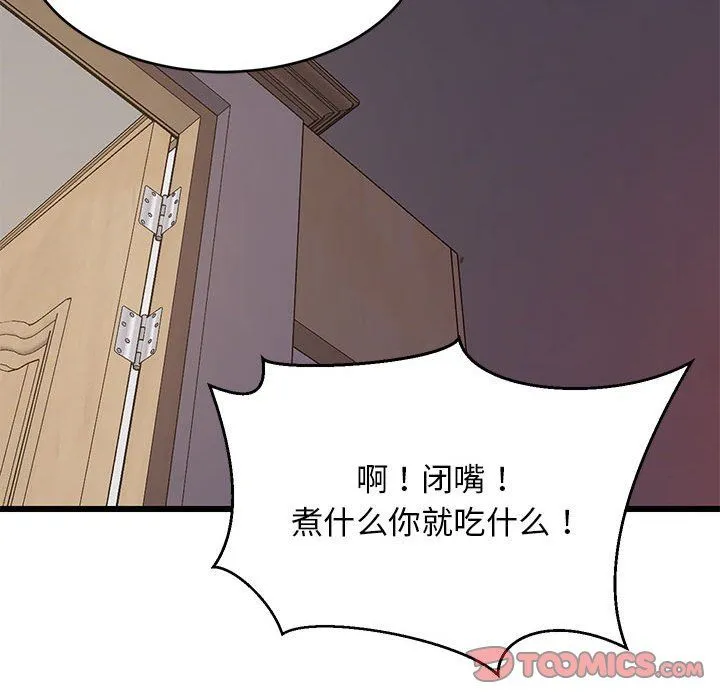 难缠姐妹偏要和我同居 - 第10話 - page 76