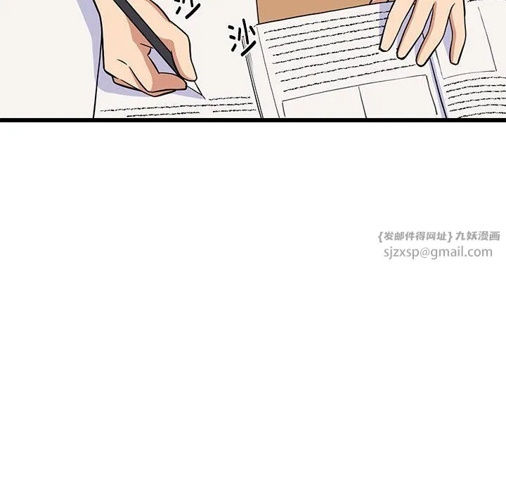 难缠姐妹偏要和我同居 - 第10話 - page 81