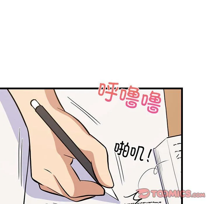 难缠姐妹偏要和我同居 - 第10話 - page 84