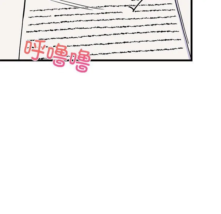 难缠姐妹偏要和我同居 - 第10話 - page 85