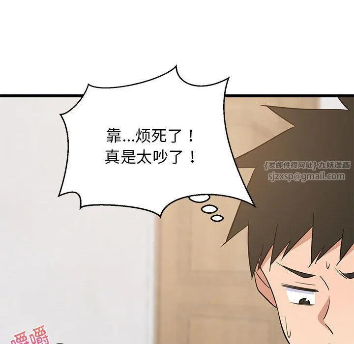 难缠姐妹偏要和我同居 - 第10話 - page 86